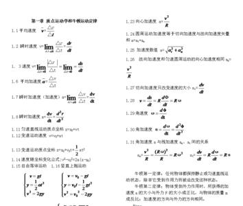 大学物理90算不算高