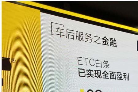 运满满etc提现要多久