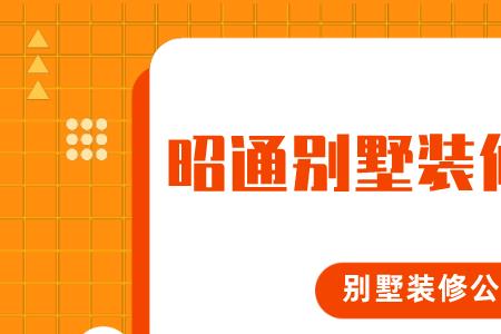 艺顶装饰靠谱吗