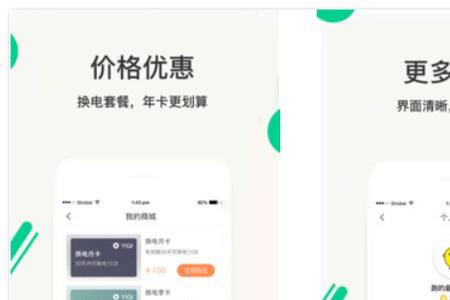 郑州换电app有哪些