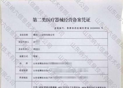 从事医疗器械工作所需学历