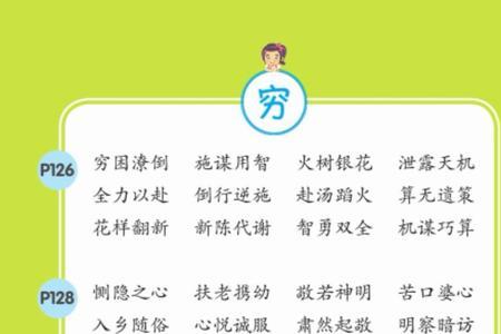 汁开头的成语接龙