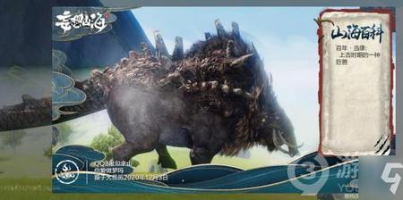妄想山海值得培养的御兽