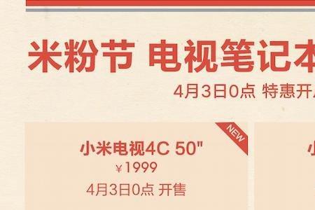小米售后的特惠屏好吗