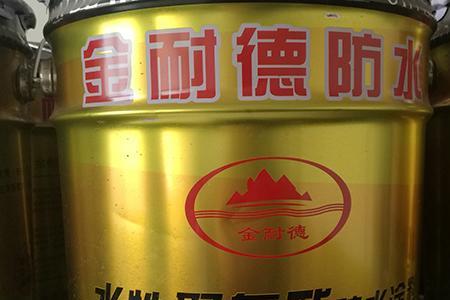 金耐德防水怎么样