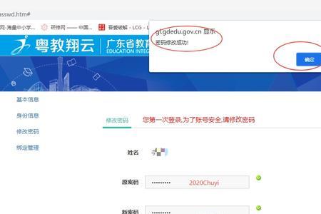 综评学生端如何获取验证码