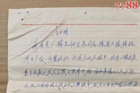 一函两书中一涵指什么