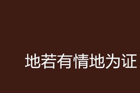 有诗为证什么意思