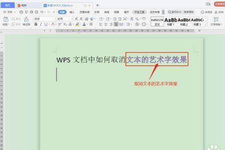 wps如何快速抠字