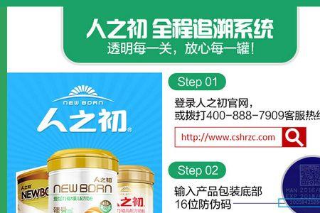 爱嘉贝比奶粉和鸣翠哪个好