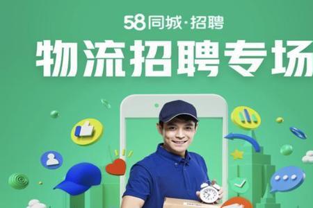 58同城招骑手靠谱吗
