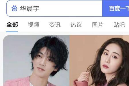 华晨宇是独生子吗