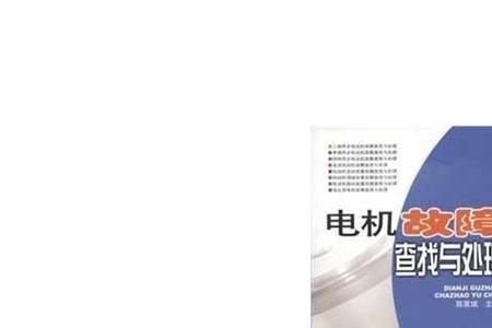 电机失磁保护方法