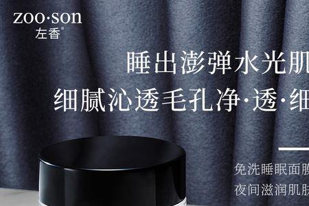 左香护肤品靠谱吗