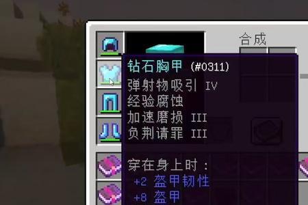 mc附魔的装备耐久为零会消失吗