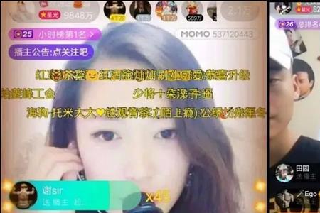 陌陌怎么看别人关注的主播
