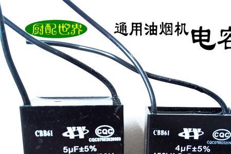 抽油烟机电机直接接电源方法
