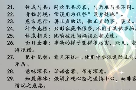 形容考试考的好的成语
