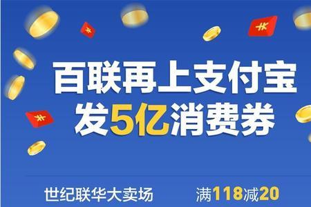 上海消费券可以用哪些便利店