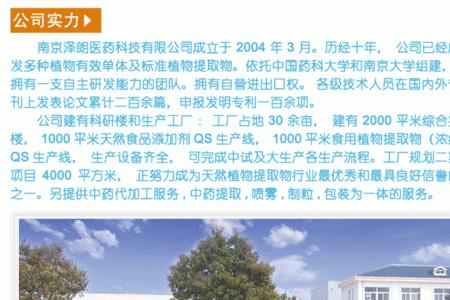 擎科生物科技有限公司官网