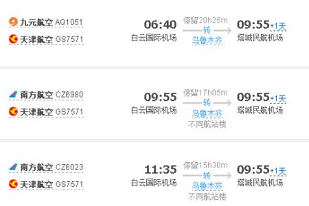 广州到信阳没有直达航班了吗