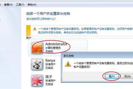 家长助手没有管控权限怎么办