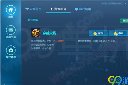 怎么查看cf账号状态