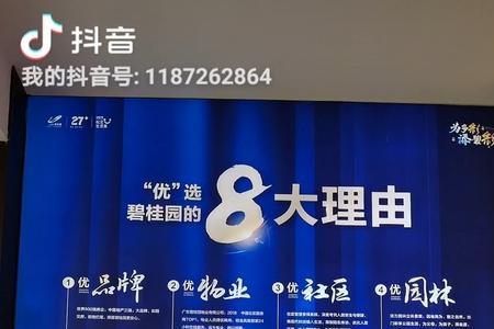 碧桂园哪个系最好