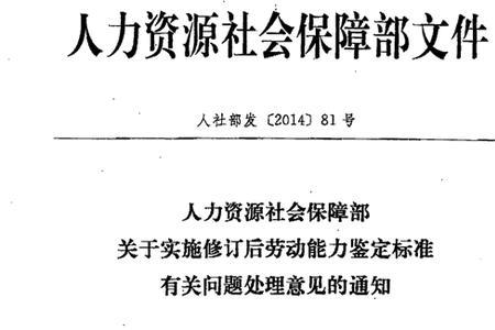 深圳劳动能力鉴定多久出结果
