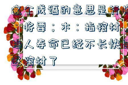 违背政策成语