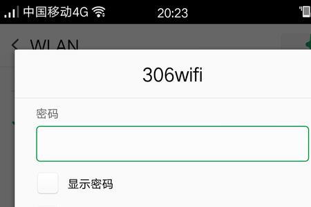 校园卡连不上宿舍wifi