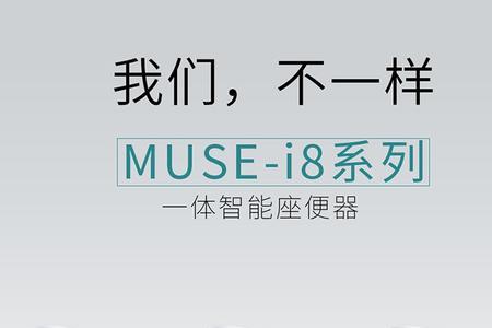 欧路莎智能马桶指示灯闪烁