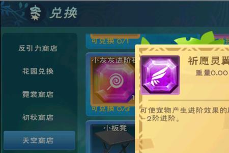 创魔灵翼多少金