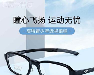 儿童功能性眼镜要把度数配足吗