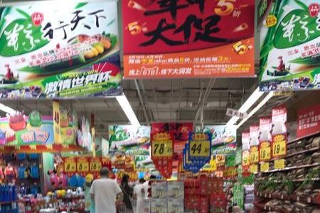 海安有大润发超市吗