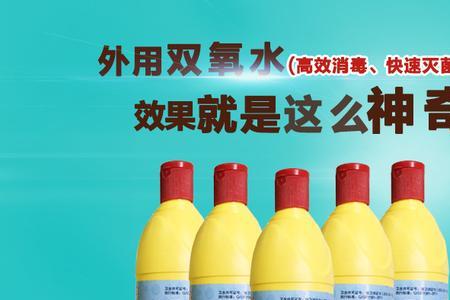 双氧水与水的区别