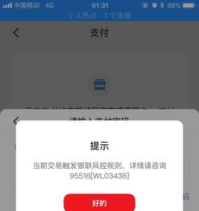 银行卡被风控去其他分行能解吗