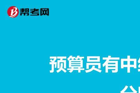 造价员高级叫法