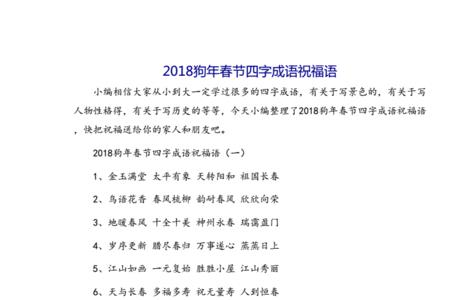 金字开头的祝福成语_