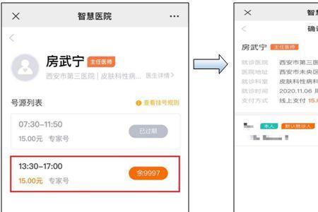 网络用语挂号什么意思