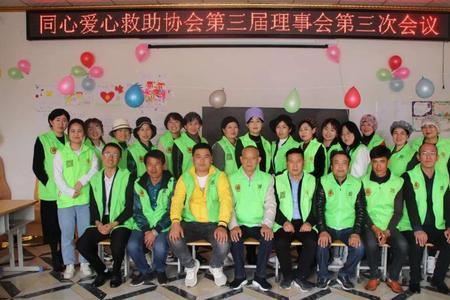 爱心救助协会怎么注册