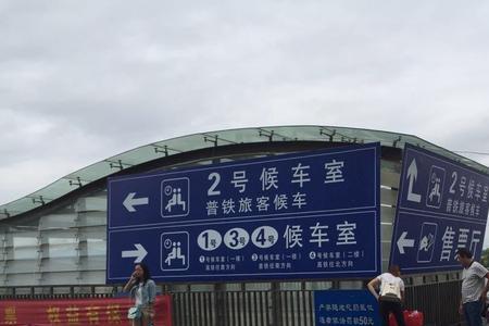 义乌站最高提前多久进站