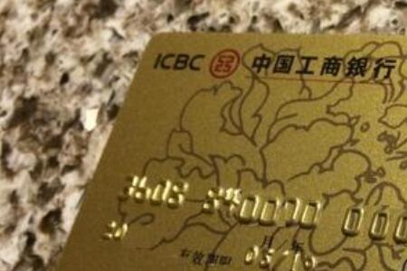 工商银行惠民卡有什么用