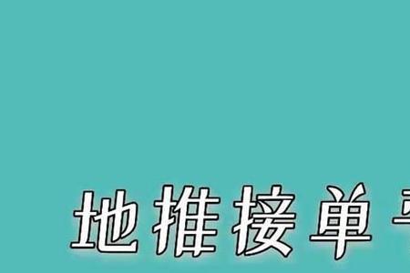拉群地推犯法吗
