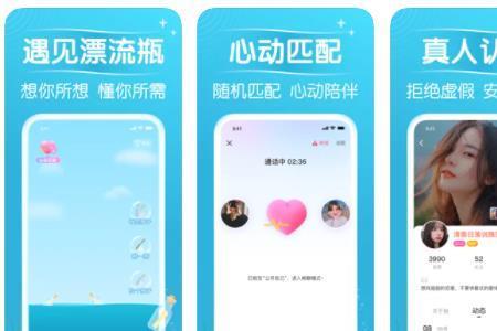 遇见漂流瓶交费吗