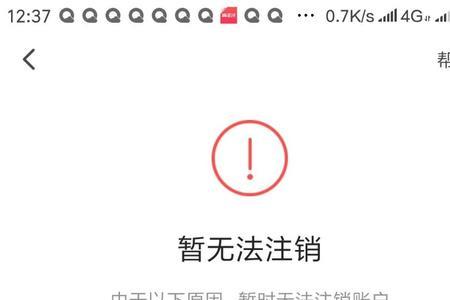 翼支付显示网络异常怎么回事