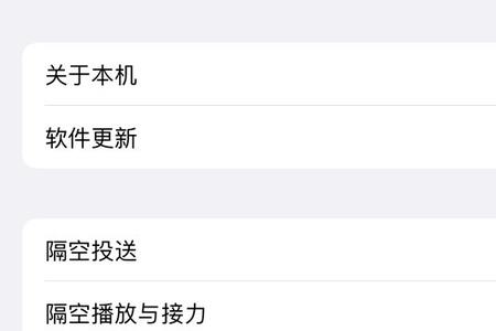 苹果截图怎么取消预览