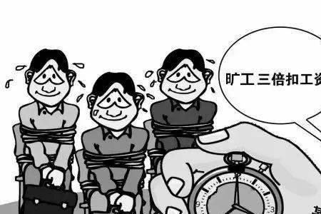 犯错误被公司停班一个月合法吗