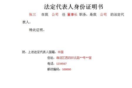 法人开庭需要带哪些证明文件