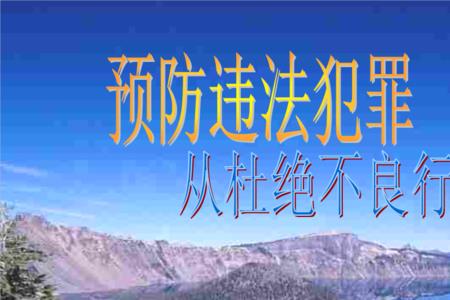 如何杜绝不良行为